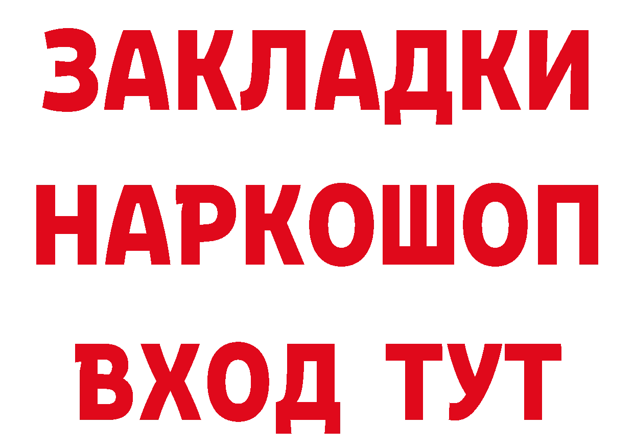 Бутират буратино ссылки маркетплейс ссылка на мегу Бахчисарай